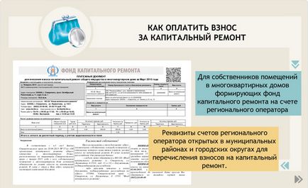 Офіційний сайт але «фонд капітального ремонту мкд» в Ставропольському краї