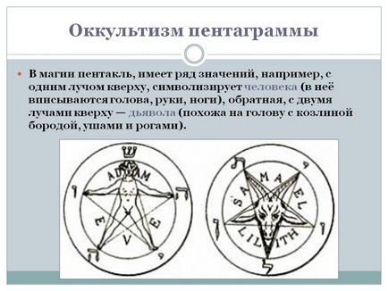 Окультизм пентаграми - презентація 244444-19