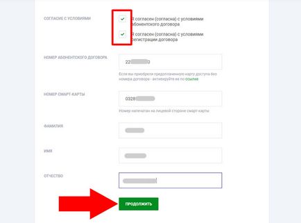 Înregistrarea online a modulului ci și a hărților NTV-Plus