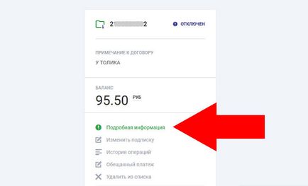 Înregistrarea online a modulului ci și a hărților NTV-Plus