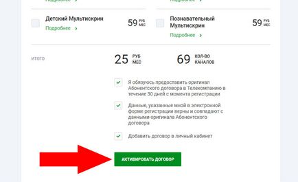 Online regisztráció ci modul és kártya, NTV-Plus