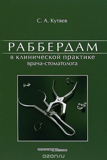 Опис інфекційні хвороби в практиці спортивного лікаря