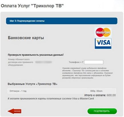 Plata cardului bancar tv tricolor al Băncii de Economii 3 moduri simple
