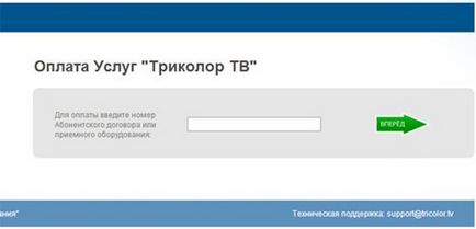 Оплата триколор тв банківською картою ощадбанку 3 простих способи