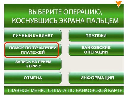 Оплата триколор тв банківською картою ощадбанку 3 простих способи