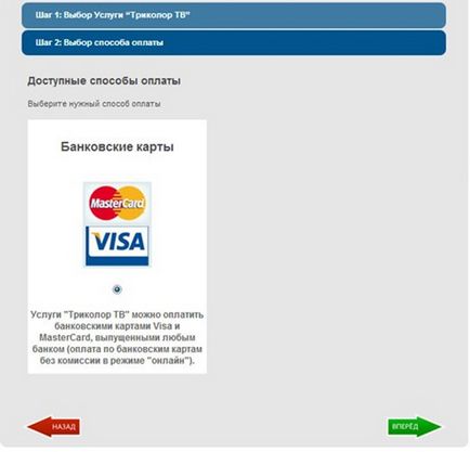 Plata cardului bancar tv tricolor al Băncii de Economii 3 moduri simple