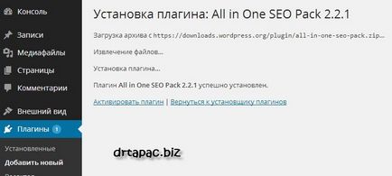 Оптимізуємо свій сайт ставимо кращі плагіни wordpress