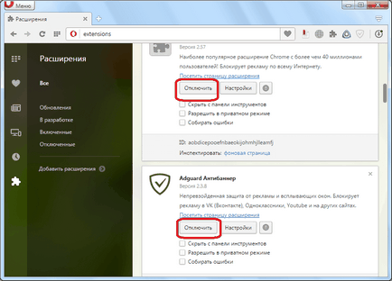 Помилка opera crossnetworkwarning