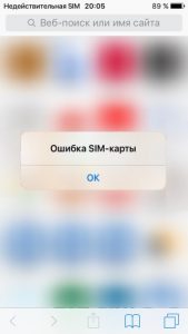 Помилка «sim-карта недійсна» - що сталося з iphone