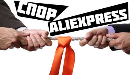 Відкрив суперечка на aliexpress, продавець просить закрити суперечку, що робити (см)