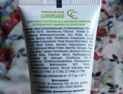 Відмінне рішення - cc cream luxvisage 01 nude відгуки