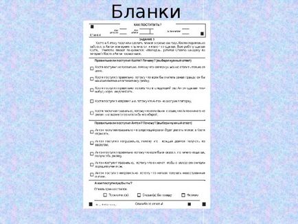 Оцінка і діагностика особистісних досягнень учнів - початкові класи, інше