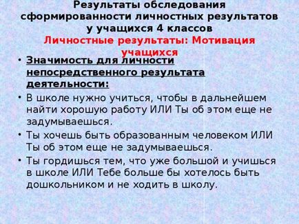 Оцінка і діагностика особистісних досягнень учнів - початкові класи, інше