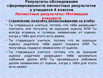 Оцінка і діагностика особистісних досягнень учнів - початкові класи, інше