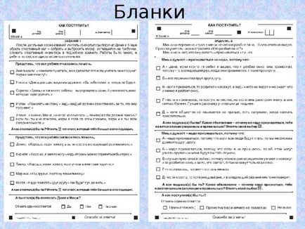 Оцінка і діагностика особистісних досягнень учнів - початкові класи, інше