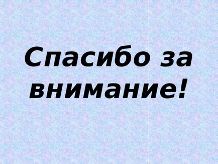 Оцінка і діагностика особистісних досягнень учнів - початкові класи, інше