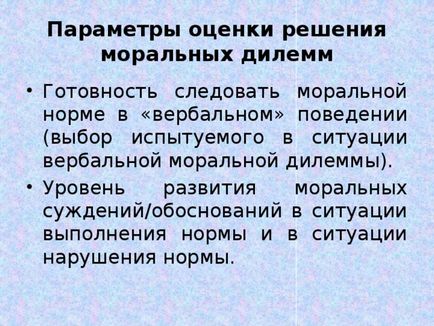 Оцінка і діагностика особистісних досягнень учнів - початкові класи, інше