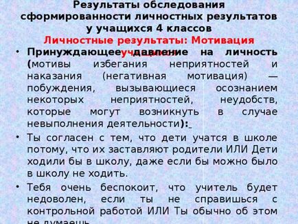 Оцінка і діагностика особистісних досягнень учнів - початкові класи, інше