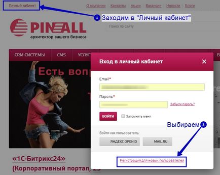 Kérdésekre (1C-Bitrix Site Manager) Kérdésekre adott válaszok
