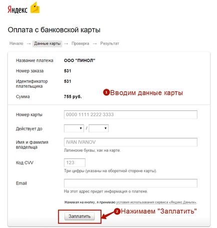 Kérdésekre (amocrm) Kérdésekre adott válaszok