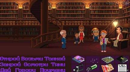 Парад проходжень - thimbleweed park - сторінка 6 - автор lenin 17