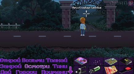 Парад проходжень - thimbleweed park - сторінка 6 - автор lenin 17