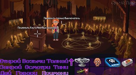 Парад проходжень - thimbleweed park - сторінка 6 - автор lenin 17