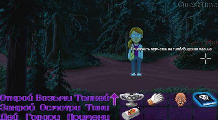 Парад проходжень - thimbleweed park - сторінка 6 - автор lenin 17