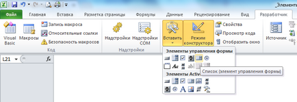 Перемикач - елемент управління форми в ms excel - сумісно з microsoft excel 2007, excel 2010