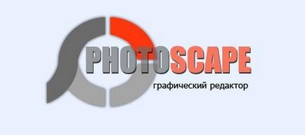 Photoscape скачати безкоштовно потужний редактор зображень