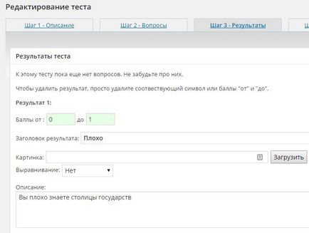 Descrierea și configurarea pluginurilor WordPress