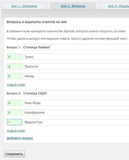 Модулі для тестів wordpress опис і налаштування