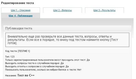 Плагін тест для wordpress testme