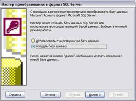 Conectarea la serverul sql folosind accesul