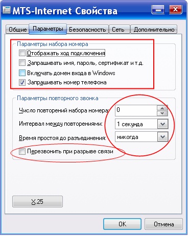 Корисна настройка при підключенні модему мтс-коннект, програмування для початківців