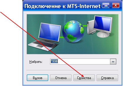 Корисна настройка при підключенні модему мтс-коннект, програмування для початківців