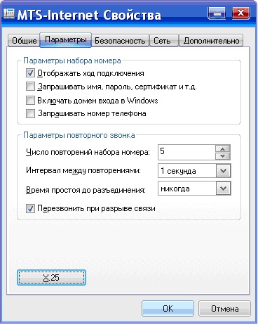 O setare utilă la conectarea unui modem este mts-connect, programarea pentru începători