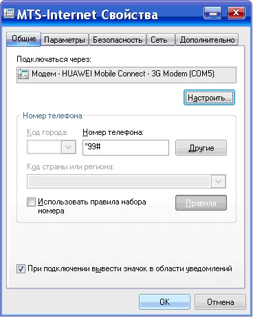 O setare utilă la conectarea unui modem este mts-connect, programarea pentru începători