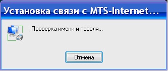 O setare utilă la conectarea unui modem este mts-connect, programarea pentru începători