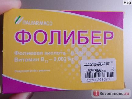 Полівітаміни italfarmaco фолібер - «а ви знаєте що звичайна фолієва кислота практично не