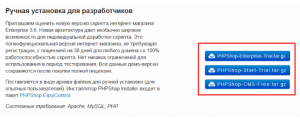 Покрокова установка phpshop, datacol