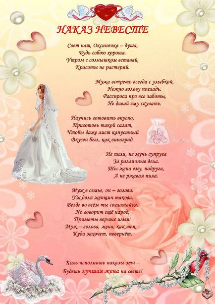 Gratulálok a kazah nyelv az esküvő a menyasszony (a lánya elhagyja valaki más) Gratulálok a kazah nyelv az esküvő a menyasszony