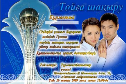 Felicitări în kazah pentru nunta mirelui