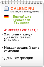 Vacanțe în Germania în calendarul de proiect al sărbătorilor 2017