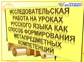 Презентація - дослідницька робота «як виростити дерево»