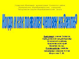 Презентація - краса як біологічна доцільність