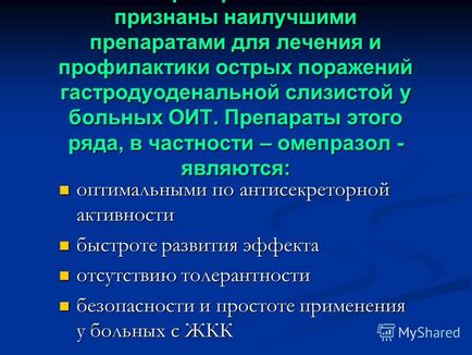 Презентація на тему биоптат слизової оболонки шлунка хворого з повторним інфарктом міокарда і