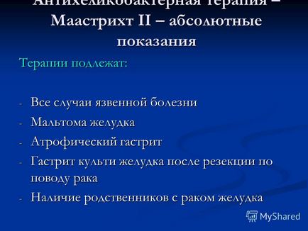 Prezentarea biopsiei mucoasei gastrice a unui pacient cu infarct miocardic repetat și