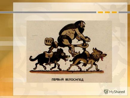 Презентація на тему еволюція велосипеда з історії створення велосипеда