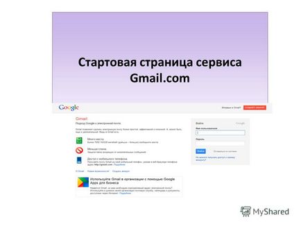 Bemutató, hogyan lehet létrehozni egy e-mailt a Gmail rövid bemutatása (előadás) Bemutató, hogyan lehet létrehozni egy e-mailt a Gmail rövid útmutató